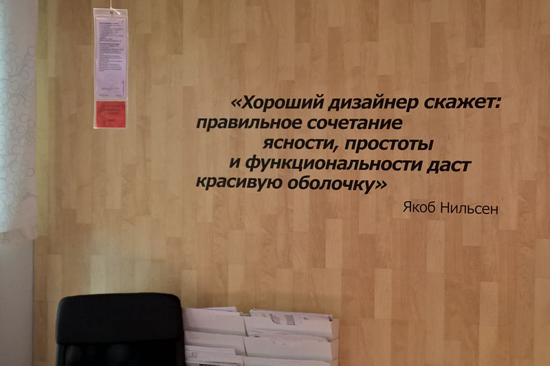 Цитата Якоба Нильсена на стене офиса в магазине IKEA, Мега-Парнас, Ленинградская область